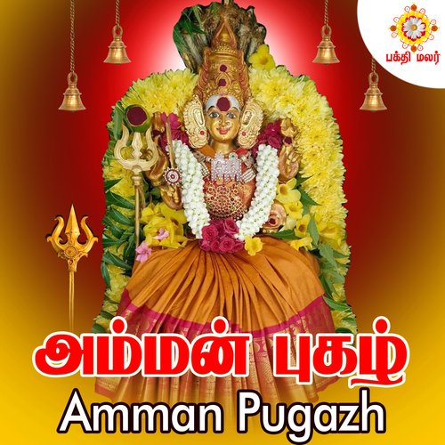 Angalamman