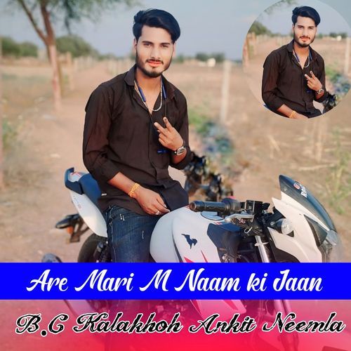 Are Mari M Naam Ki Jaan