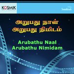 Unthan Kannukul En Uyir - S.P. Sailaja