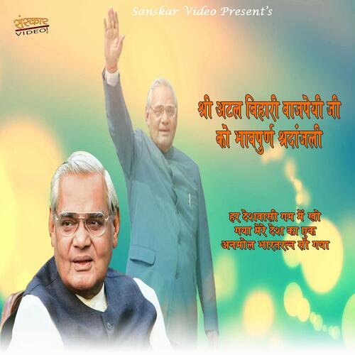 Atal Bihari Vajpayeeji