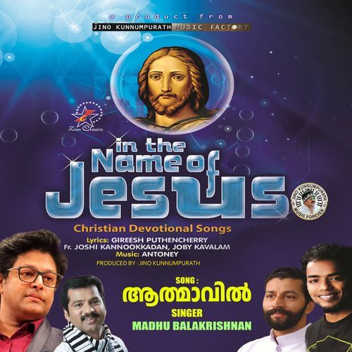 Athmavil (In the Name of Jesus)