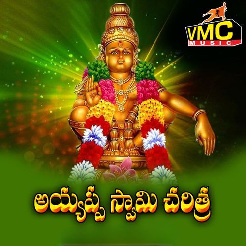Ayyapa Swamy Charitra