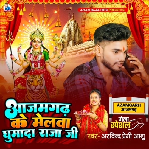 Azamgarh Ke Melwa Ghuma Da Raja Ji