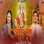 Bhajan Arbuda Mata Ji