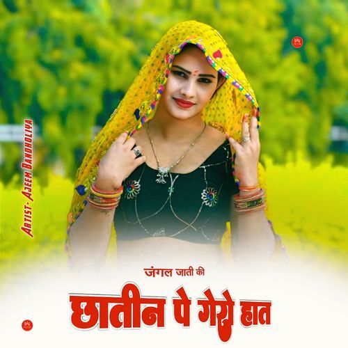 जंगल जाती की छातीन पे गेरो हात