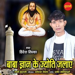 Baba Gyan Ke Jyoti Jalaye