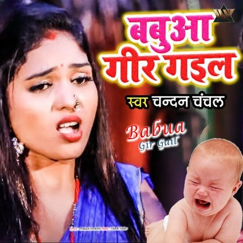 Babua Gir Gail cover art