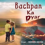 Bachpan Ka Pyar