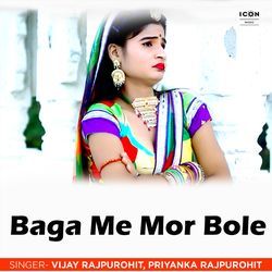 Baga Me Mor Bole