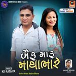 Janu Meri Janeman-Bairu Maru Matha Bhare