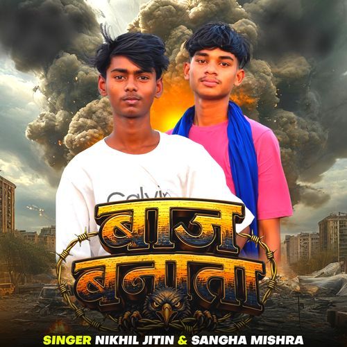 Baj Banata