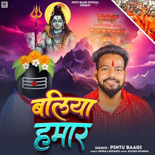 Ballia Hamar
