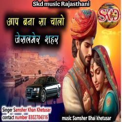 Bana Sa Chaalo Vaisheshik Shahar