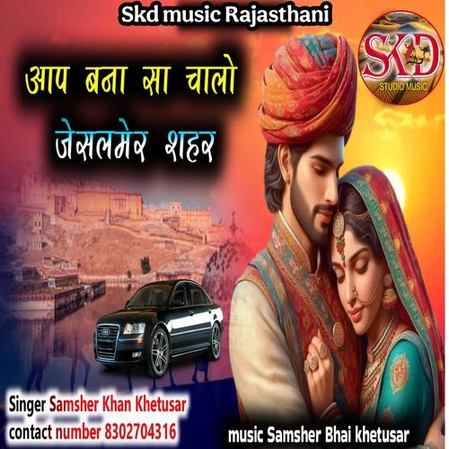 Bana Sa Chaalo Vaisheshik Shahar