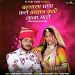 Bannasa Ghana Karo Bakhan Kyu Laja Maro