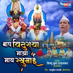 Bap Vithuraya Maza May