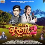 Basanti 2