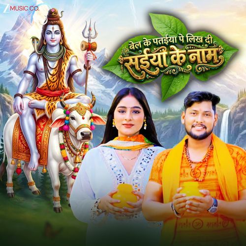 Bel Ke Patiya Pe Likh Di Saiya Ke Naam