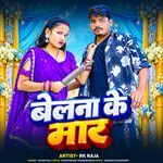 Belana Ke Maar