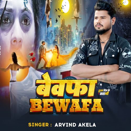 Bewafa