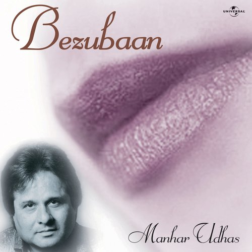 Hum Se Na Tum Badalte (Album Version)