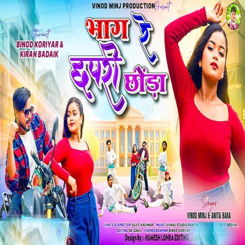 Bhag Re Chhapari Chhoda