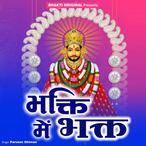 Bhakti Me Bhakt