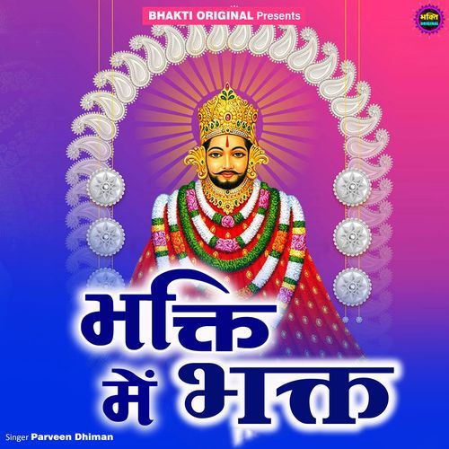 Bhakti Me Bhakt