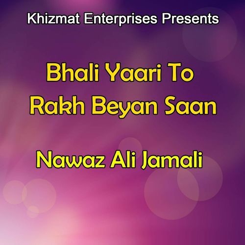 Mohsin Sameja Judaiyon Karay