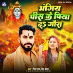 Bhangiya Pis Ke Piya Da Gaura