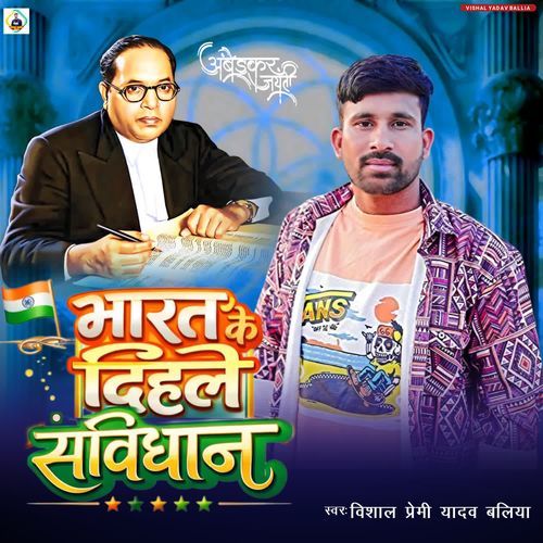 Bharat Ke Dihale Samvidhan cover art
