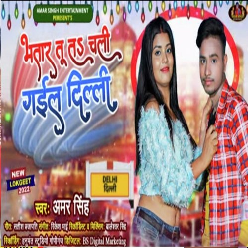 Bhatar Tuta Chal Gaila Delhi