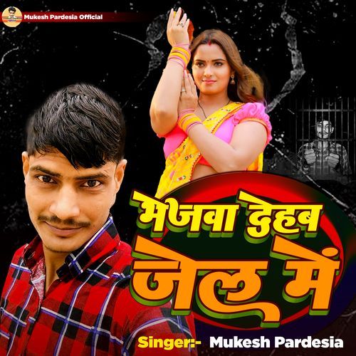 Bhejwa Deb Jail Mein