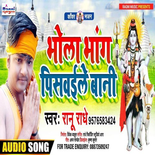 Bhola Bhaang Piswaile Baani