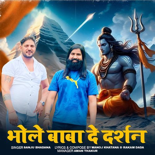 Bhole Baba De darshan
