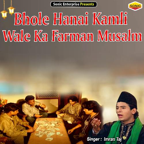 Bhole Hanai Kamli Wale Ka Farman Musalm (Islamic)