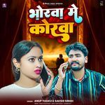 Bhorwa Me Korwa