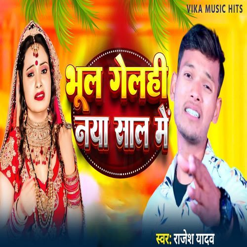 Bhuil Gelahi Naya Saal Me