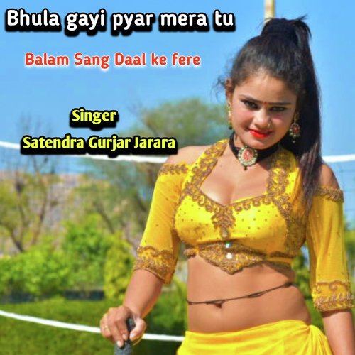 Bhula gayi pyar mera tu balam sang daal ke fere (Hindi)