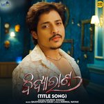 Bidyarana Title Song