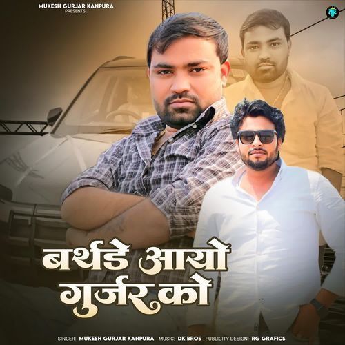 Birthday Aayo Gurjar Ko