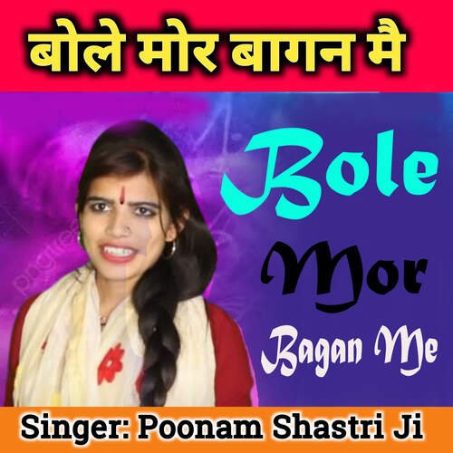 Bole Mor Bagan Me