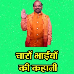 Chaaron Bhaiyon Ki Kahani