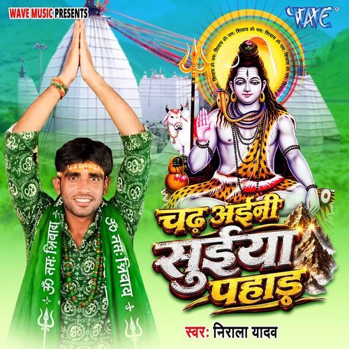 Chadh Aini Suiya Pahad