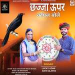 Chajja Upar Koyal Bole