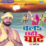 Chala Chhathi Ghate