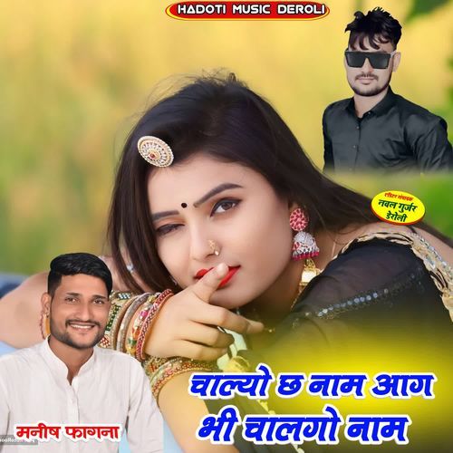 Chalyo Ch Naam Aag Bhi Chalgo Naam