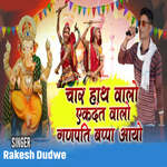 Char Hath Valo Ekdat Valo Ganpati Bappa Aayo