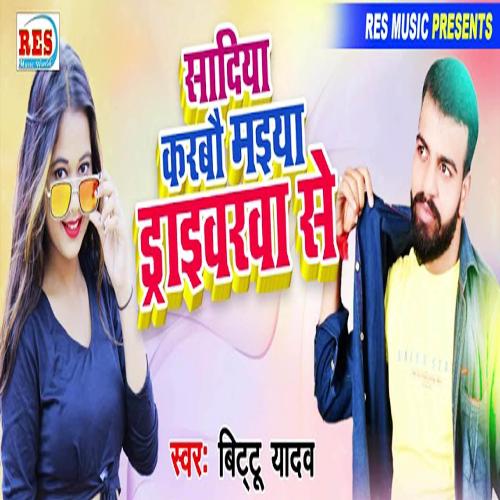 Chaudi Chup Chup_poster_image