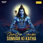 Chautha Sawan Somvar Ki Katha